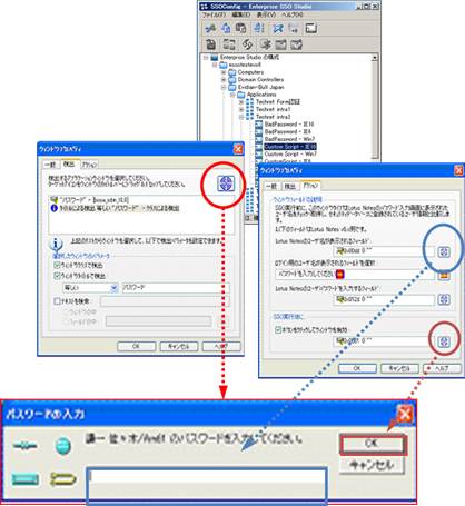 ＧＵＩ を使用した容易なアプリケーション画面の登録作業